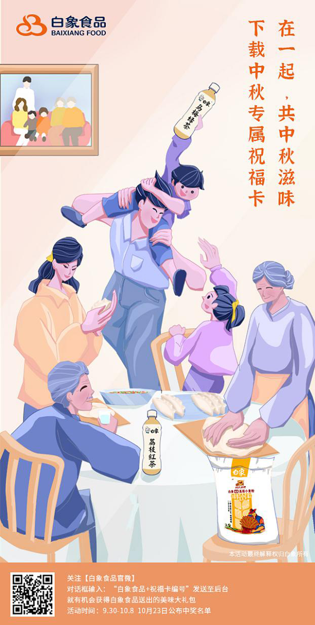 白象食品：堅(jiān)守社會責(zé)任，給予幸福陪伴